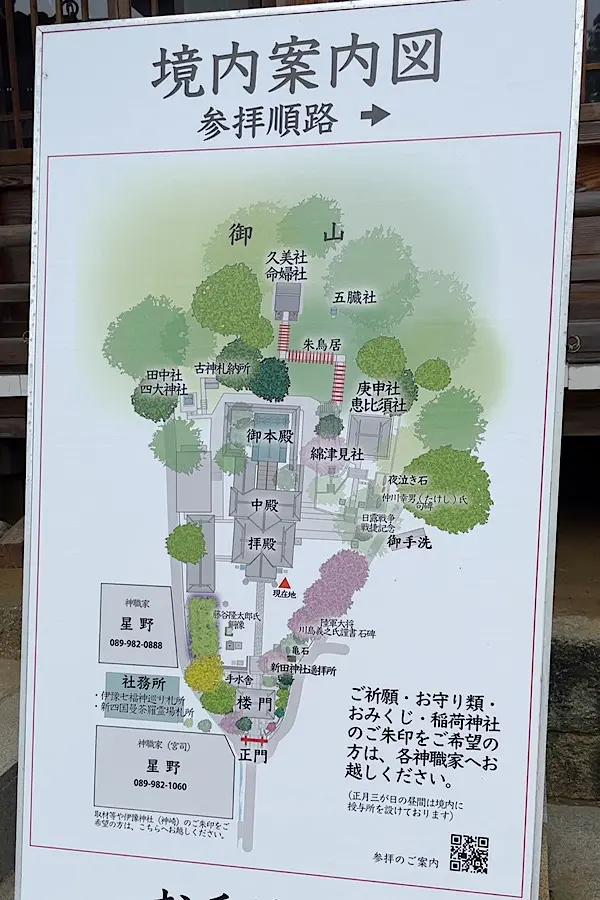 伊予市 伊豫稲荷神社の境内案内図 - ゆりママんブログ 伊予市 伊豫稲荷神社の境内案内図