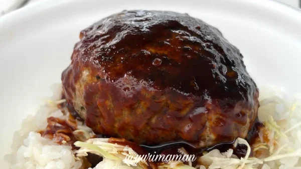 ユンゲモルゲン ハンバーグ 肉汁たっぷり 伊予市 道の駅ふたみ