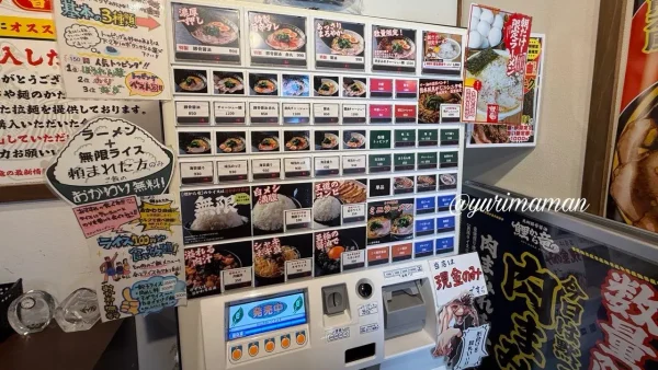 鯉から竜松山店の券売機（メニュー）