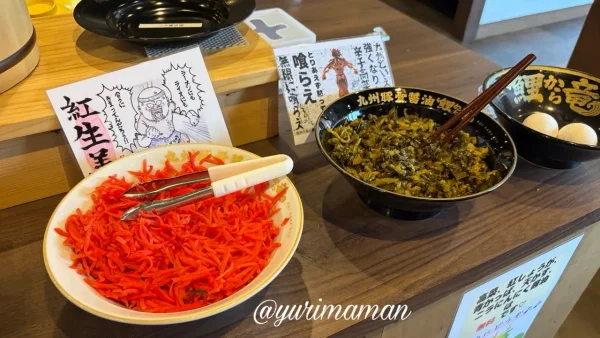 鯉から竜の豊富なトッピング - ゆりママんブログ 鯉から竜の豊富なトッピング