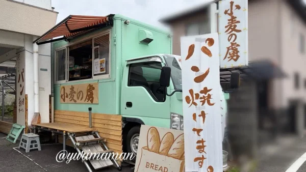 小麦の虜 松山市石手 パン屋 外観 住宅街にある店舗1