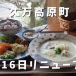 久万高原町 わたぐもカフェのシチューランチ