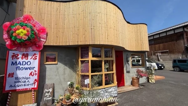 松山市石手 MADO table&flower 外観 石手川沿いの隠れ家レストラン