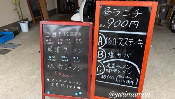 楓家 平日限定ランチメニュー 900円 肉 魚 麺から選べる