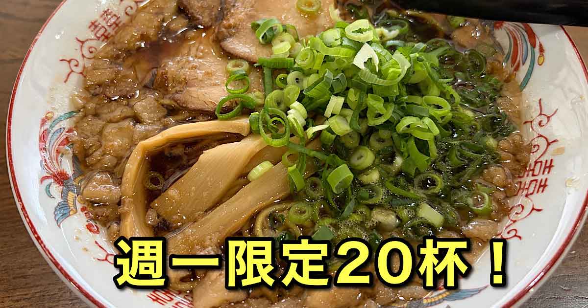 松山市三番町 楓家の尾道ラーメン 週一限定20杯の人気ランチメニュー