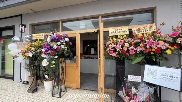 松山市東石井 ナッツベーカリー 外観 オープン初日の様子