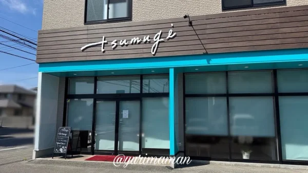 松山 tsumugi 外観 新店舗 オープン前の様子1 - ゆりママんブログ 松山 tsumugi 外観 新店舗 オープン前の様子1