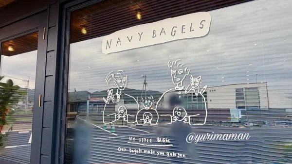 ネイビーベーグルズ平井町の外観1