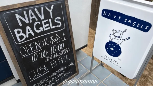 ネイビーベーグルズの看板｜移転後の営業時間など