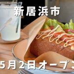 新居浜市 Abent Cafe 393 アウトドアショップ併設カフェ 店内の様子
