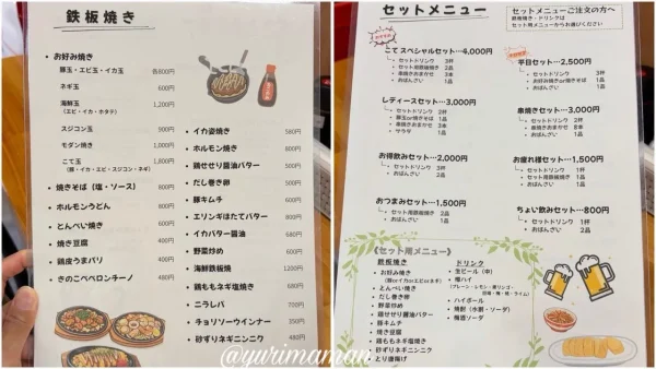 鉄板串焼こて メニュー 鉄板焼き一覧