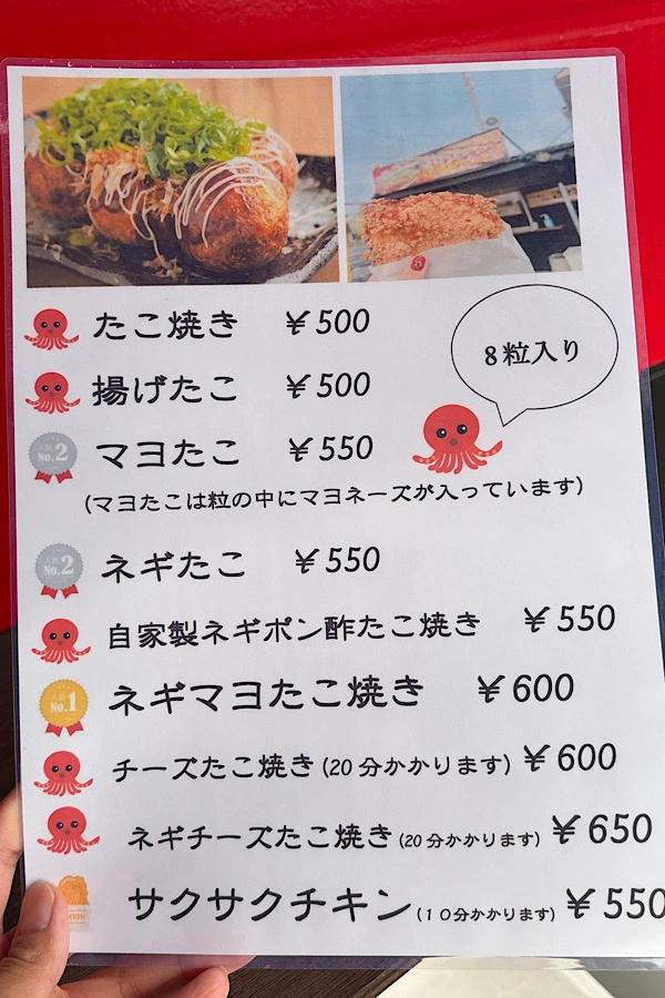藤蛸 西条店 メニュー たこ焼き価格一覧 ネギマヨやチーズたこ焼き - ゆりママんブログ 藤蛸 西条店 メニュー たこ焼き価格一覧 ネギマヨやチーズたこ焼き