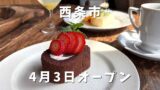 西条市壬生川の古民家カフェhaguru cafeのチョコロールケーキとドリップコーヒー