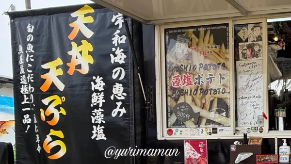 SakanayaCafe Now & Here キッチンカー 外観 - ゆりママんブログ SakanayaCafe Now & Here キッチンカー 外観