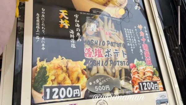 SakanayaCafe Now & Here メニュー1 - ゆりママんブログ SakanayaCafe Now & Here メニュー1