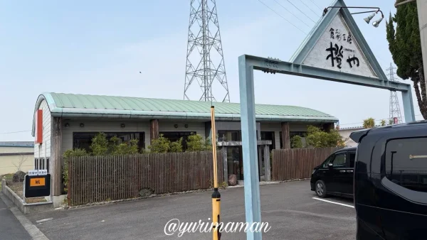 四国中央市 ミートキッチン凪 外観 駐車場あり レストランウエノ移転店