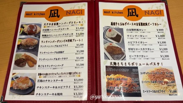 ミートキッチン凪 メニュー 四国中央市1