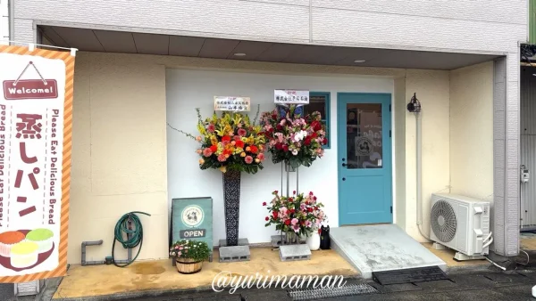 四国中央市 にゃんとピヨ 外観 川之江青果市場 蒸しパンとコーヒーのお店