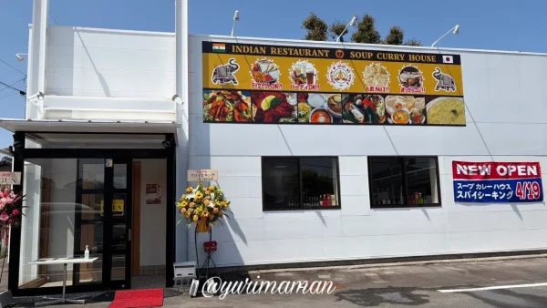 スパイシーキング 新居浜市 外観 移転オープン