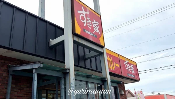 すき家松山はなみずき通り店の外観 朝定食レビュー