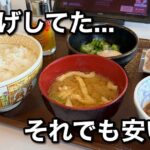 すき家の朝定食が値上げ 牛まぜのっけ朝食430円レビュー