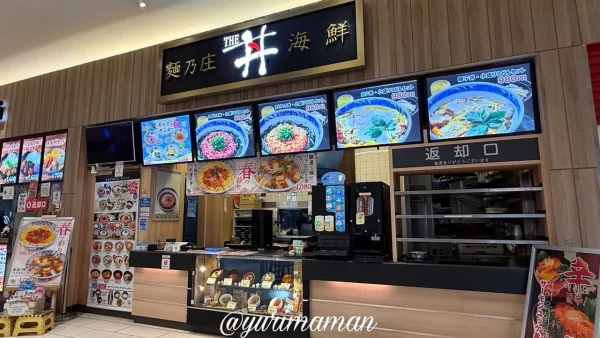 ザ・どん エミフルMASAKI店 外観 フードコート内の丼専門店