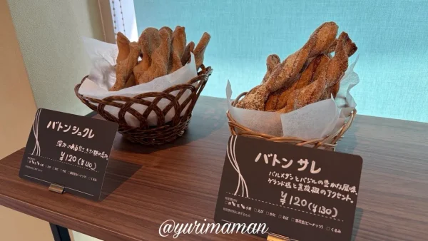 松山 tsumugi パン 陳列 店内 焼きたてパン(バトンサレ) - ゆりママんブログ 松山 tsumugi パン 陳列 店内 焼きたてパン(バトンサレ)