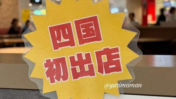 イオンモール新居浜に掲示された笑たこオープン告知2