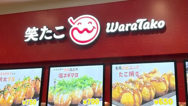 笑たこ イオンモール新居浜店の看板と店舗外観