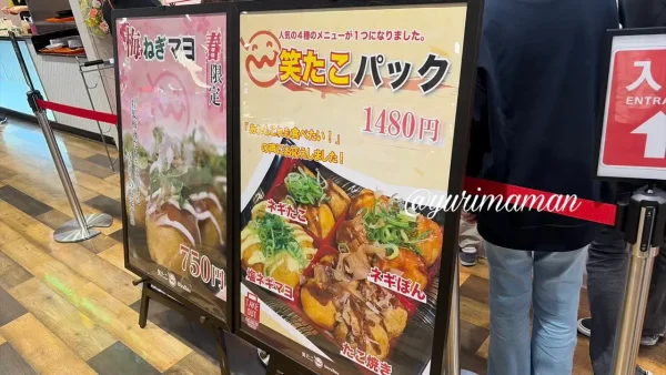 笑たこパック 4種類の味が楽しめるたこ焼きセットメニュー