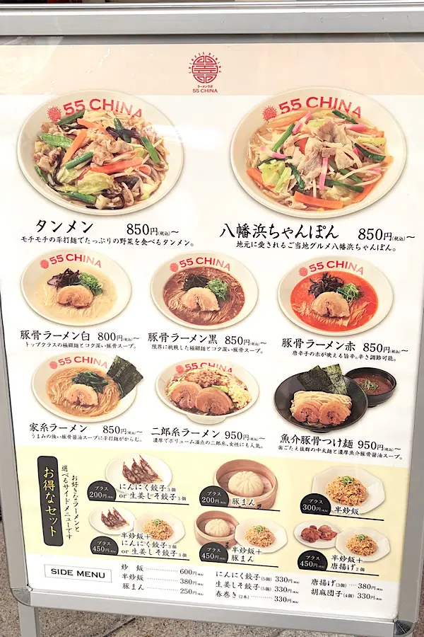 55CHINA大街道店のラーメンメニュー - ゆりママんブログ 55CHINA大街道店のラーメンメニュー