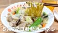 55CHINA（ゴーゴーチャイナ）大街道店の野菜たっぷりタンメンと麺リフト