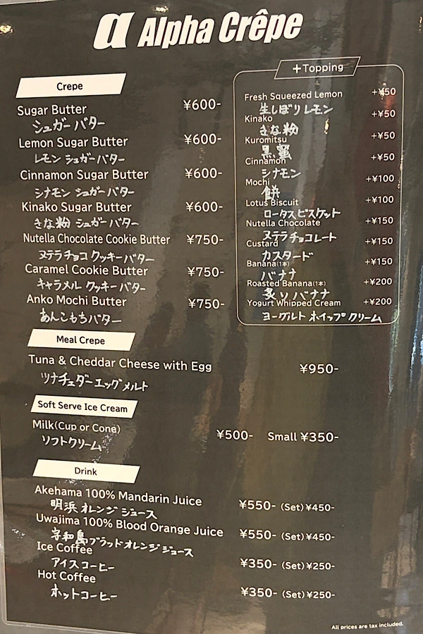 Alpha Crepeのクレープメニューとトッピング一覧 - ゆりママんブログ Alpha Crepeのクレープメニューとトッピング一覧