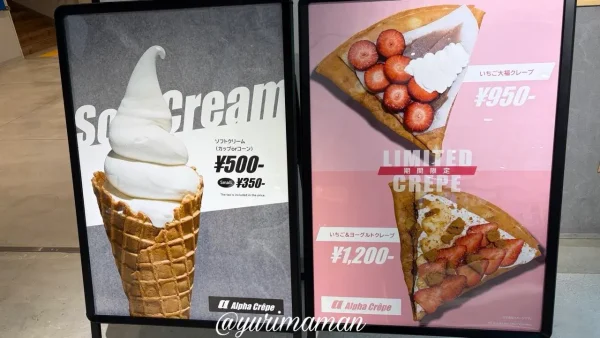 Alpha Crepeの期間限定いちごクレープメニュー - ゆりママんブログ Alpha Crepeの期間限定いちごクレープメニュー
