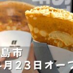 Promotional banner showing a handheld crepe with cream, overlaid with Japanese text announcing 'Uwajima City opens April 23'.