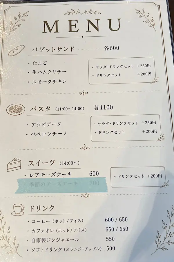 cafe yohakuのランチとスイーツメニュー