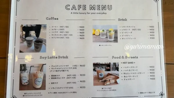 松山市余戸「Day's」のカフェメニュー