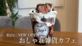 Clear plastic cup filled with chocolate cake and whipped cream, topped with chocolate drizzle and a brownie slice; Day's logo on cup visible.