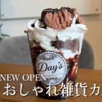 Clear plastic cup filled with chocolate cake and whipped cream, topped with chocolate drizzle and a brownie slice; Day's logo on cup visible.