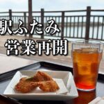 道の駅ふたみのレストラン モンドブルーでハモカツと海景色を楽しむ様子