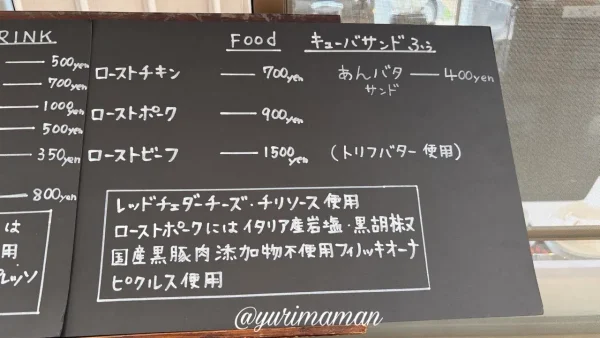 シモナダカフェ2ndのキューバサンドメニュー - ゆりママんブログ シモナダカフェ2ndのキューバサンドメニュー