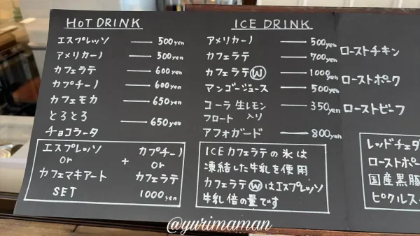 シモナダカフェ2ndのドリンクメニュー - ゆりママんブログ シモナダカフェ2ndのドリンクメニュー