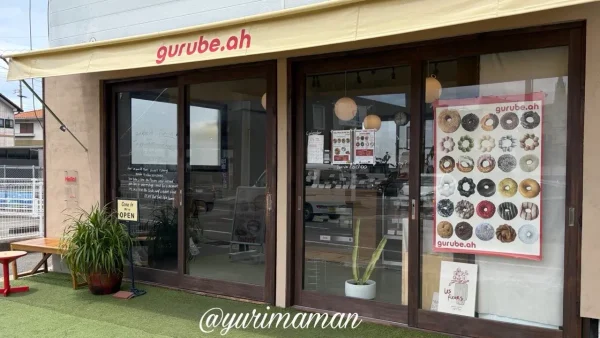 松山市古三津のベーグル店gurube(グルベ)の外観 - ゆりママんブログ 松山市古三津のベーグル店gurube(グルベ)の外観