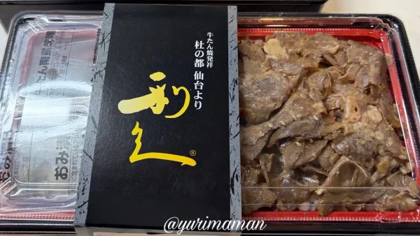 仙台牛たん利休のまかない丼 いよてつ高島屋全国うまいもの味めぐり2026 - ゆりママんブログ 仙台牛たん利休のまかない丼 いよてつ高島屋全国うまいもの味めぐり2026