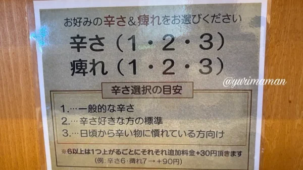 辛さと痺れが選べるホントのしあわせ新居浜店の麻婆豆腐メニュー