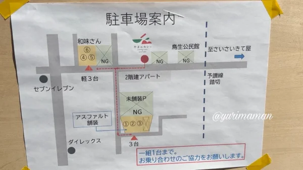 やまのカレー（今治市）駐車場