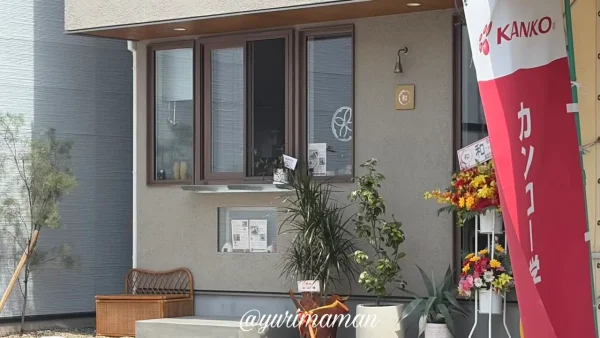 伊予市灘町商店街にオープンしたおむすびカフェ和(nagomi)の外観 - ゆりママんブログ 伊予市灘町商店街にオープンしたおむすびカフェ和(nagomi)の外観