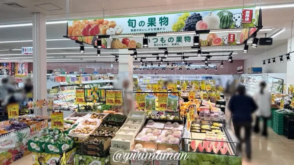 木村チェーン田所店リニューアル後の青果コーナーと旬の果物売場 - ゆりママんブログ 木村チェーン田所店リニューアル後の青果コーナーと旬の果物売場