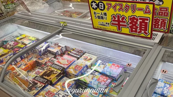 木村チェーン田所店のアイスクリーム半額セールコーナー - ゆりママんブログ 木村チェーン田所店のアイスクリーム半額セールコーナー