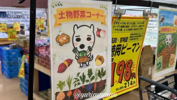 木村チェーン田所店リニューアルした店内にいるキムラケン - ゆりママんブログ 木村チェーン田所店リニューアルした店内にいるキムラケン